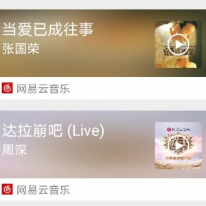 牽滾石，拉芒果，網(wǎng)易云音樂的版權追擊還在路上