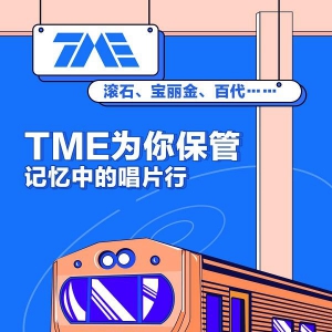 六大經(jīng)典廠牌擴充音樂庫，酷我音樂為聽眾獻上最全的記憶好聲音