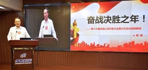 趙超：奮戰(zhàn)決勝之年！全國人大代表趙超博士傳達兩會精神