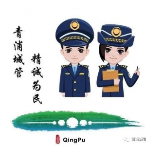 青浦區(qū)城管局聆聽“四史”專題講座 堅定責(zé)任使命
