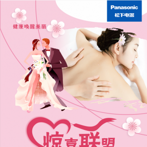 花嫁2020，讓愛和健康并行