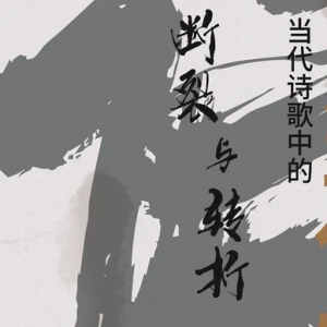 在臨港新片區(qū)，他們討論城市的詩意棲居