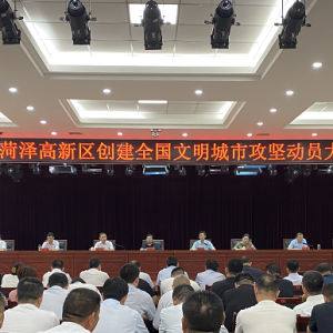 齊心協(xié)力，菏澤高新區(qū)掀起創(chuàng)城攻堅(jiān)熱潮
