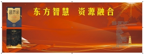 東方智慧易行天下，中國(guó)文化智慧暨資源融合大會(huì)盛大舉辦