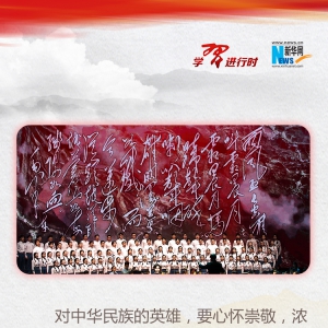 國之英雄，習(xí)近平這樣禮贊