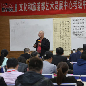 2020年第一期“注冊美術(shù)書法教師資格培訓(xùn)班”在上海舉行