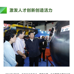 大力提升自主創(chuàng)新能力 習(xí)近平這樣部署科技創(chuàng)新