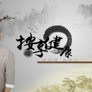 按享健康，你身邊的理療師