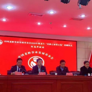 "情牽空巢老人，關(guān)愛留守老人”東方惠樂開封公益行