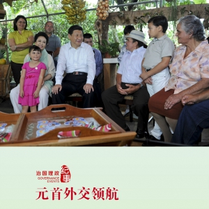 元首外交領(lǐng)航：書寫新時代中國與世界命運與共的華章