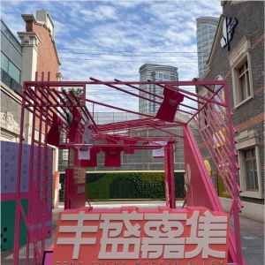 探尋城市記憶，迸發(fā)海派文化新活力——豐盛嘉集·摩登弄堂精彩來襲