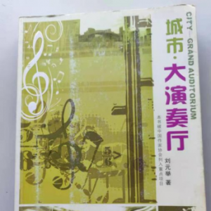 靜靜的陋室，喃喃的語