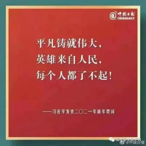 中宣部“學(xué)習(xí)強(qiáng)國”學(xué)習(xí)平臺(tái)首發(fā)《我的平凡》