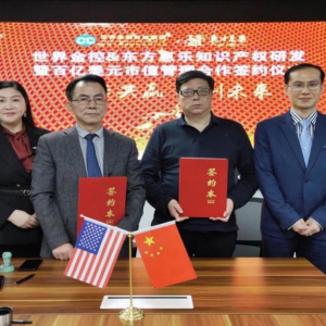 喜訊??！世界金控成功協(xié)助東方惠樂完成30億人民幣知識產(chǎn)權(quán)實繳增資