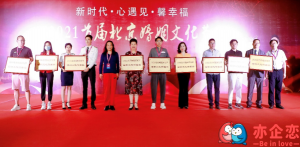 助力你，勇敢愛，讓幸福代代相傳 ——訪北京亦企戀網(wǎng)絡(luò)科技有限公司董事長付稚