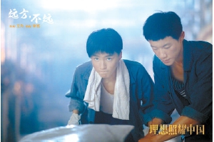從《覺(jué)醒年代》到《大決戰(zhàn)》 黨史劇創(chuàng)新表達(dá)年輕人同頻共振