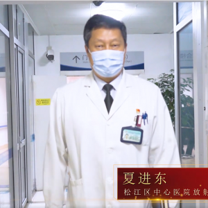 “上海先鋒 松江力量”慶祝中國共產(chǎn)黨成立100周年 系列黨員故事紀(jì)錄片·夏進(jìn)東