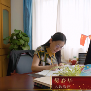 “上海先鋒 松江力量”慶祝中國共產(chǎn)黨成立100周年 系列黨員故事紀(jì)錄片·樊裔華