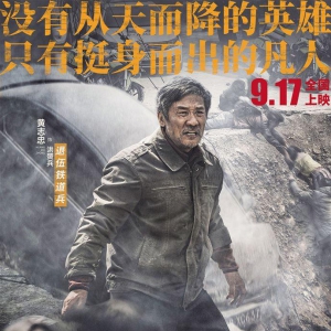《峰爆》男主角黃志忠:這是我入行以來(lái)最具挑戰(zhàn)的一部