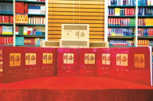 《辭?！返谄甙娅@中國出版最高榮譽(yù) 網(wǎng)絡(luò)版年底將上線首批新增條目