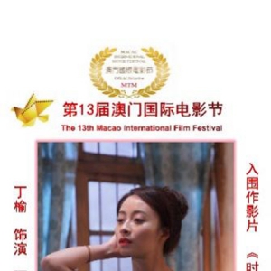 對(duì)話丁榆：用角色詮釋百態(tài)人生，向觀眾表達(dá)萬(wàn)般滋味