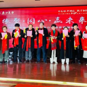 “不忘弘孝初心、攜手同行共成長(zhǎng)”東方惠樂(lè)弘孝公益感恩答謝盛典隆重舉行
