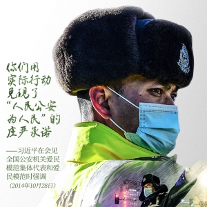 習(xí)近平深情寄語這支英雄隊(duì)伍