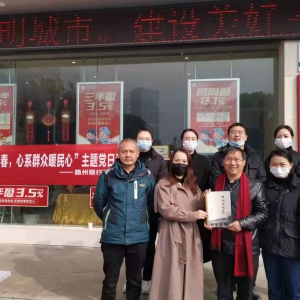 玉虎迎春 贛行送瑞——記贛州銀行秋收支行“送春聯(lián)迎新春 心系群眾暖民心”主題黨日活動(dòng)