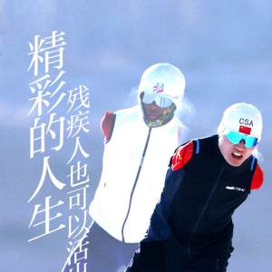 “殘疾人也可以活出精彩的人生”——以習(xí)近平同志為核心的黨中央關(guān)心殘疾人事業(yè)紀(jì)實(shí)