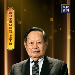 這一年，這些人，感動(dòng)中國(guó)！