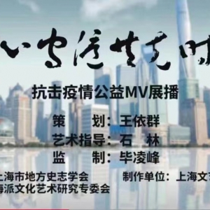 “每一個(gè)你，迎難而上不懼怕”，上海抗疫的《人世間》化作歌聲