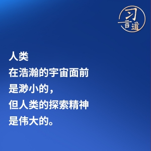 【英雄歸來】習(xí)言道 | “自力更生、艱苦奮斗的志氣不能丟”