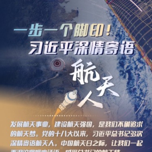 英雄歸來丨一步一個腳?。×暯缴钋榧恼Z航天人