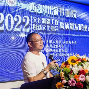 丹青吐彩  翰墨飄香 ——兵團川渝商會西部川渝書畫院舉行高質量發(fā)展座談會