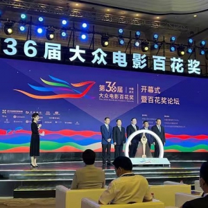 第36屆大眾電影百花獎(jiǎng)?lì)C獎(jiǎng)典禮系列活動(dòng)在武漢開(kāi)幕