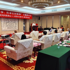《長征：紅星閃閃照我心》新書發(fā)布會在京舉辦