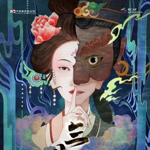 “青年導(dǎo)演創(chuàng)作扶持計(jì)劃”文戲首演 開(kāi)啟“游園驚夢(mèng)”