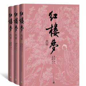 出版40年發(fā)行近千萬套 紅研所校注本《紅樓夢》再出修訂新版