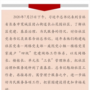牢記囑托建新功丨“做好一團火，溫暖大家伙的心”