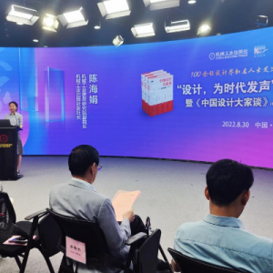 設計改變生活 《中國設計大家談》（1-3）在京首發(fā)