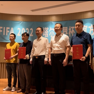 官方特許！卡塔爾世界杯紫砂作品發(fā)布