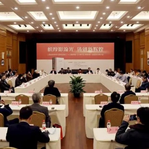 “積厚影流光 鑄就新輝煌”——上海電影界學(xué)習(xí)貫徹黨的二十大精神暨《上海市志·電影卷》出版發(fā)行研討會(huì)在滬舉行