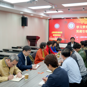 上海形研會(huì)舉辦學(xué)習(xí)二十大精神“每月談”講座和 黨工組學(xué)習(xí)擴(kuò)大會(huì)