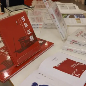 海派之源系列書籍發(fā)布，他們用多元形式展現(xiàn)海派文化中的紅色基因