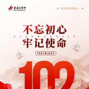 永遠(yuǎn)跟黨走