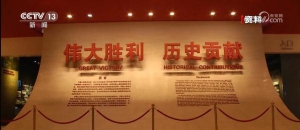 86年前的今天，我們不能忘，也不敢忘！