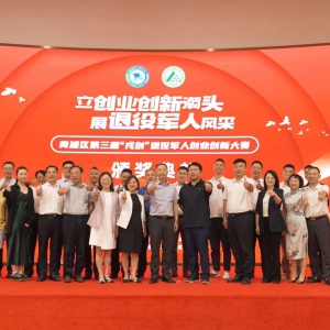 上海文藝網(wǎng)榮獲第三屆青浦區(qū)退役軍人創(chuàng)新創(chuàng)業(yè)大賽“優(yōu)勝獎”