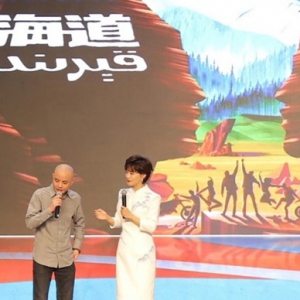尹昉焦俊艷主演，“一帶一路”題材電視劇《大海道》日前開機