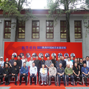 礪墨重構(gòu)——陜西中國(guó)畫名家邀請(qǐng)展