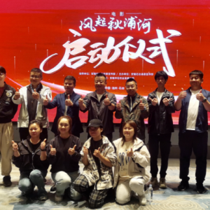 厚植蘇皖文化沃土 講述鄉(xiāng)村振興好故事 新文旅電影《風(fēng)起秋浦河》在安徽石臺啟動